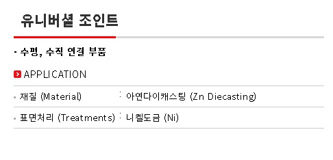 유니버셜조인트 설명.jpg