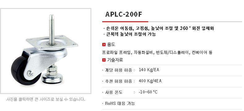 APLC-200F.png