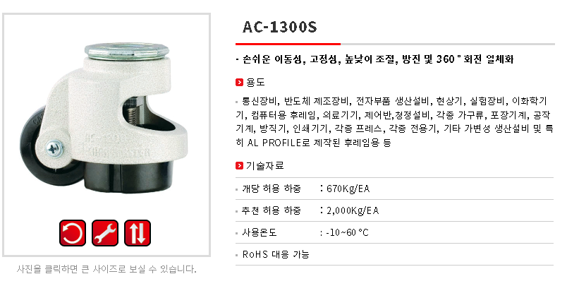 AC-1300S.png