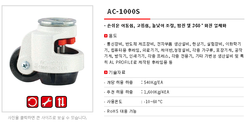 AC-1000S.png