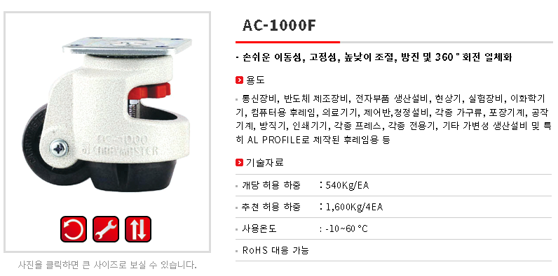 AC-1000F.png