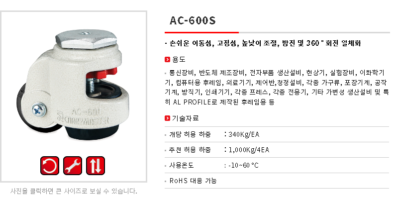 AC-600S.png