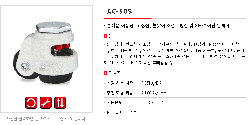 AC-50S.png