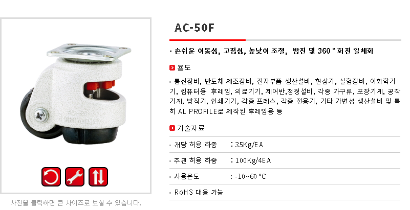 AC-50F.png