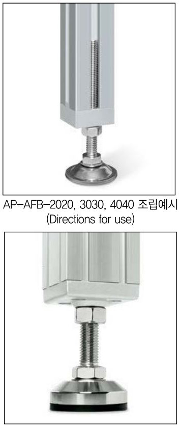 알루미늄다이캐스팅 풋베이스(AFB) 그림설명.jpg