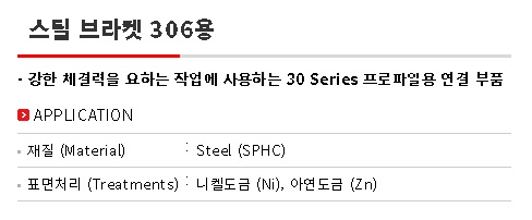 스틸브라켓_30용 설명.jpg